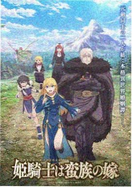 深海水母 在线观看免费奇幻悬疑动画海报